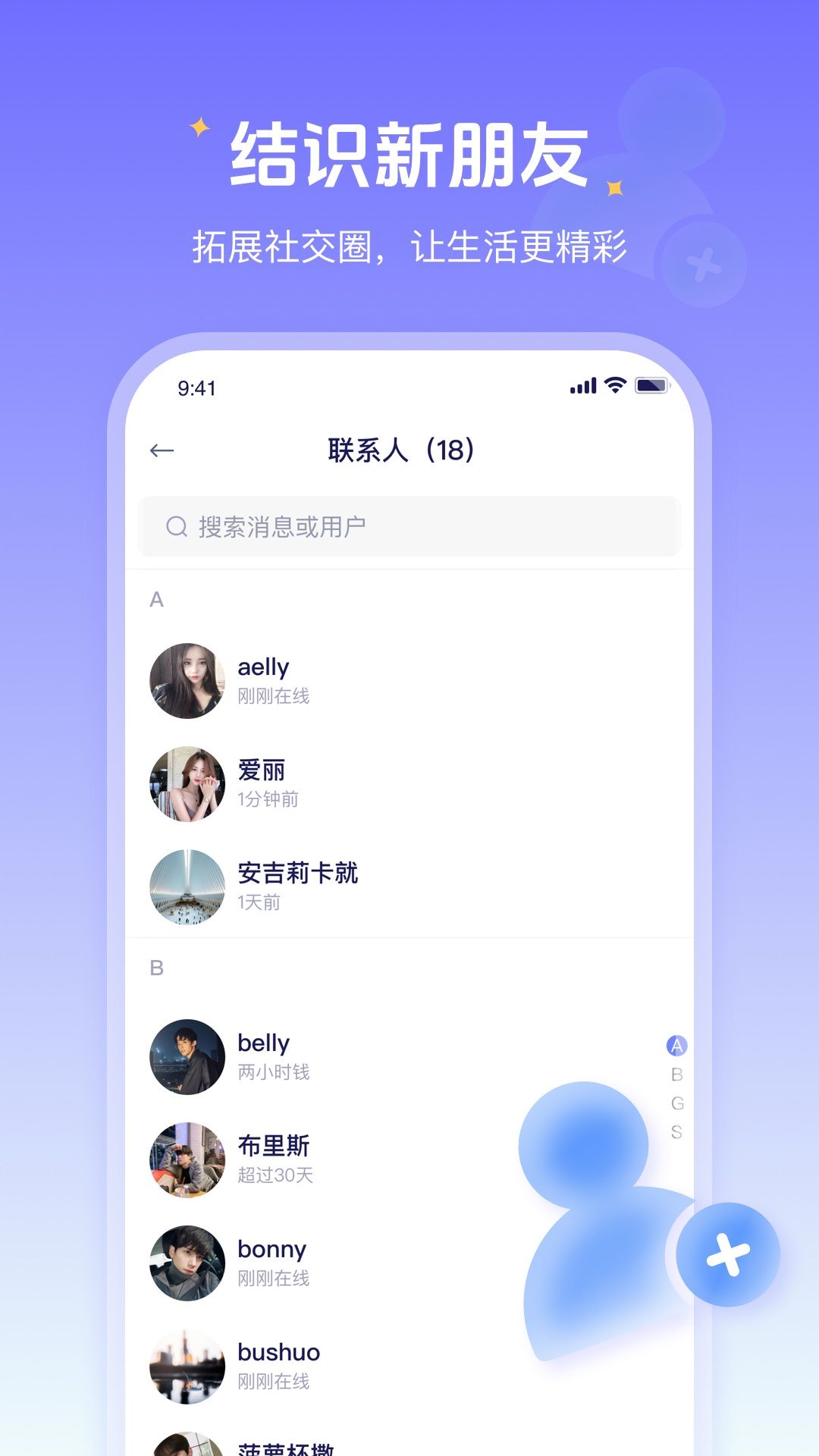 好哩交友软件官方下载 v1.0.0