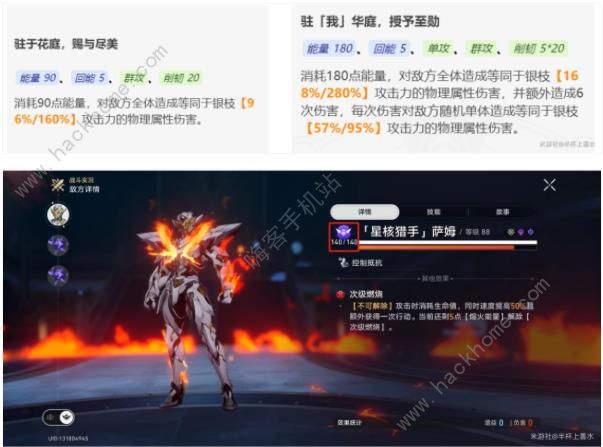 崩坏星穹铁道星芒烁变第六天怎么过 无尽终结双ss通关攻略图片3