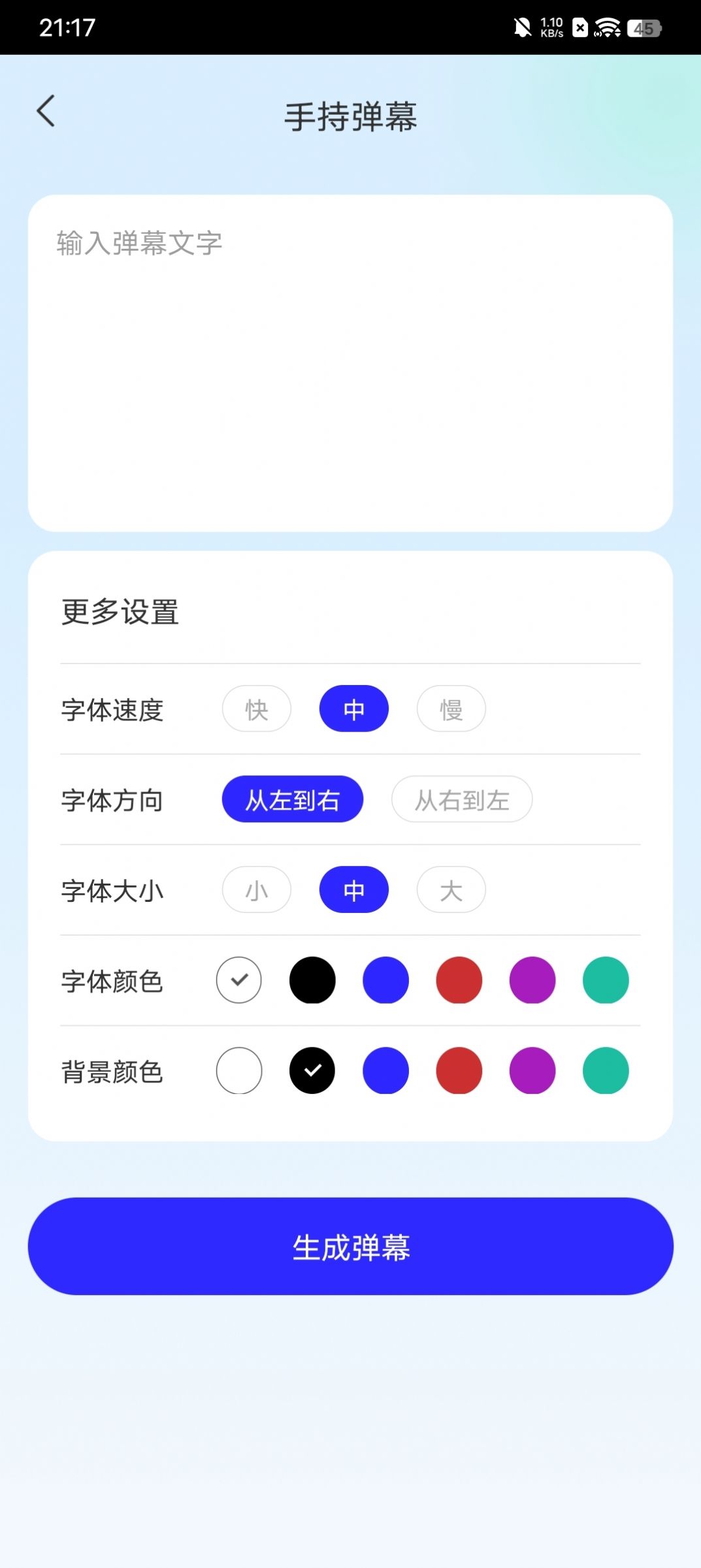 青竹手机小助手软件官方版下载 v1.20.0.1