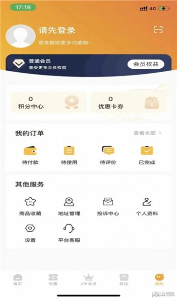 鲁商生活服务平台官方下载 v1.2.9