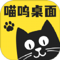 喵呜桌面app安卓版下载 v1.0.0