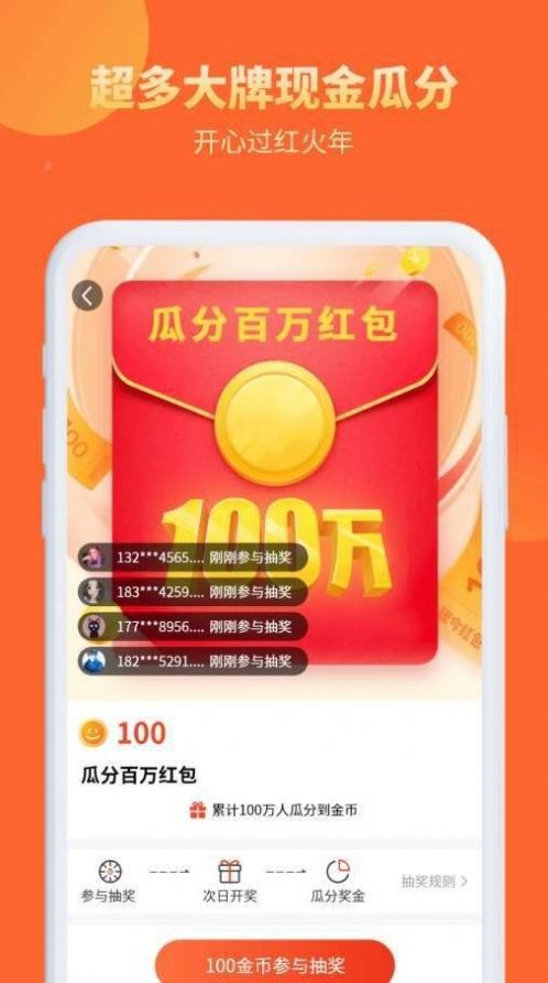 拼快乐app手机版 v1.0.4