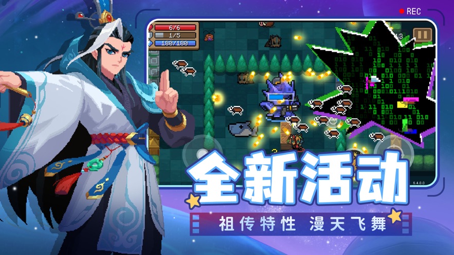 元气骑士复活免费版 v6.4.0