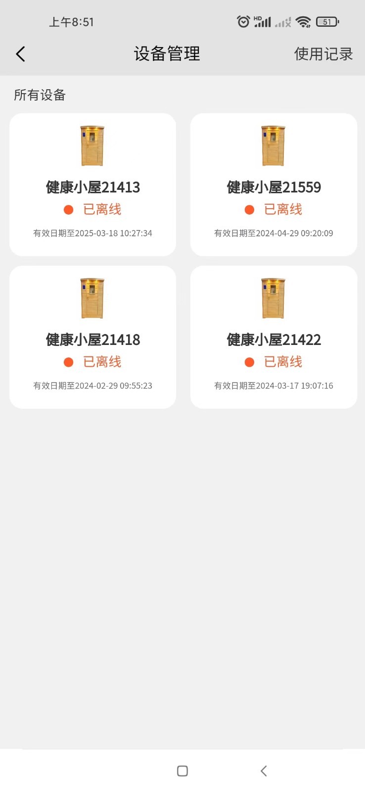 健康管理端安卓手机版下载 v1.0.0