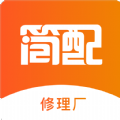 简配汽修厂版app手机客户端下载 v1.0.1