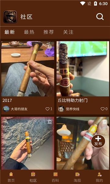 茄语社区软件官方下载 v2.2.7