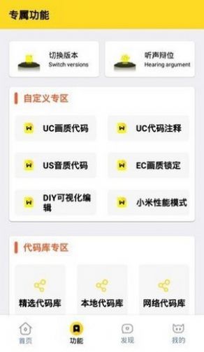 苹果.xzy画质怪兽2.0最新版下载 2.2.1