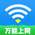 WiFi通连钥匙网络助手下载 v1.0.8