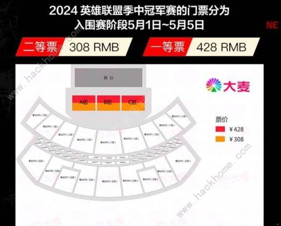 英雄联盟2024msi赛程规则介绍 LOL2024msi时间安排一览图片2