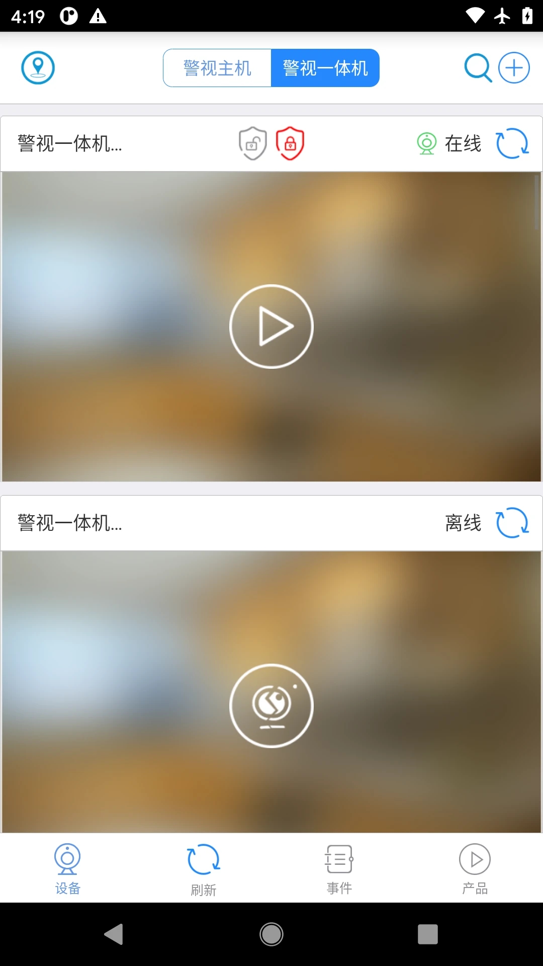 AIalarm智能警报app官方下载 v6.23.01.115