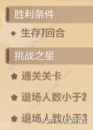 崩坏3攻坚克难EX-5怎么打 攻坚克难EX-5速通阵容打法攻略图片1