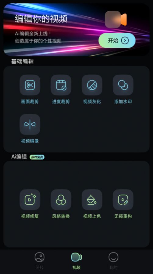 星视图媒体编辑软件下载 v1.0.5