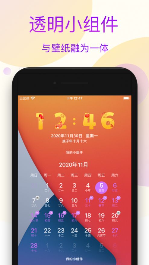 我的小组件app手机版下载 v1.0