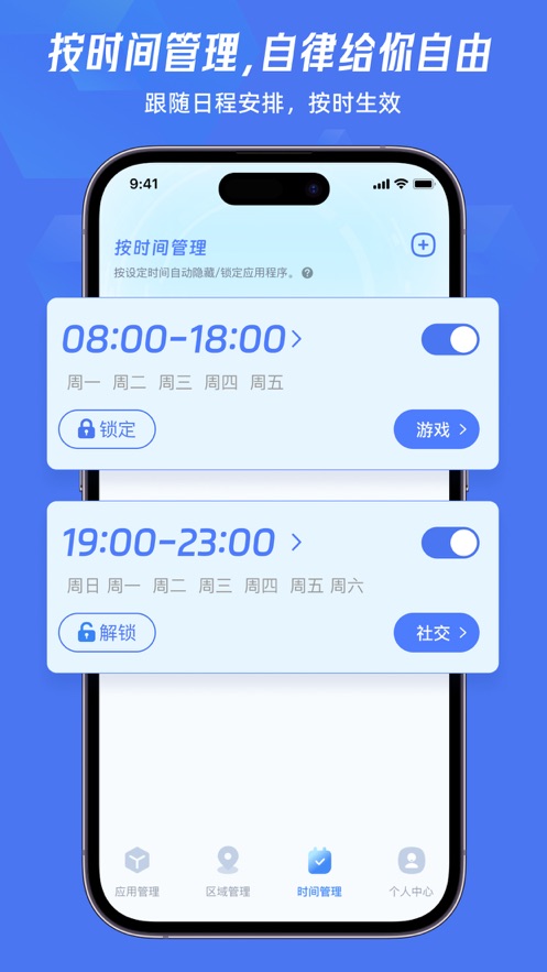 Lockey屏幕时间管理app下载 v1.0