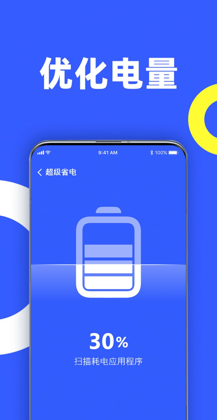 告别卡顿软件app下载安装 v1.0.0