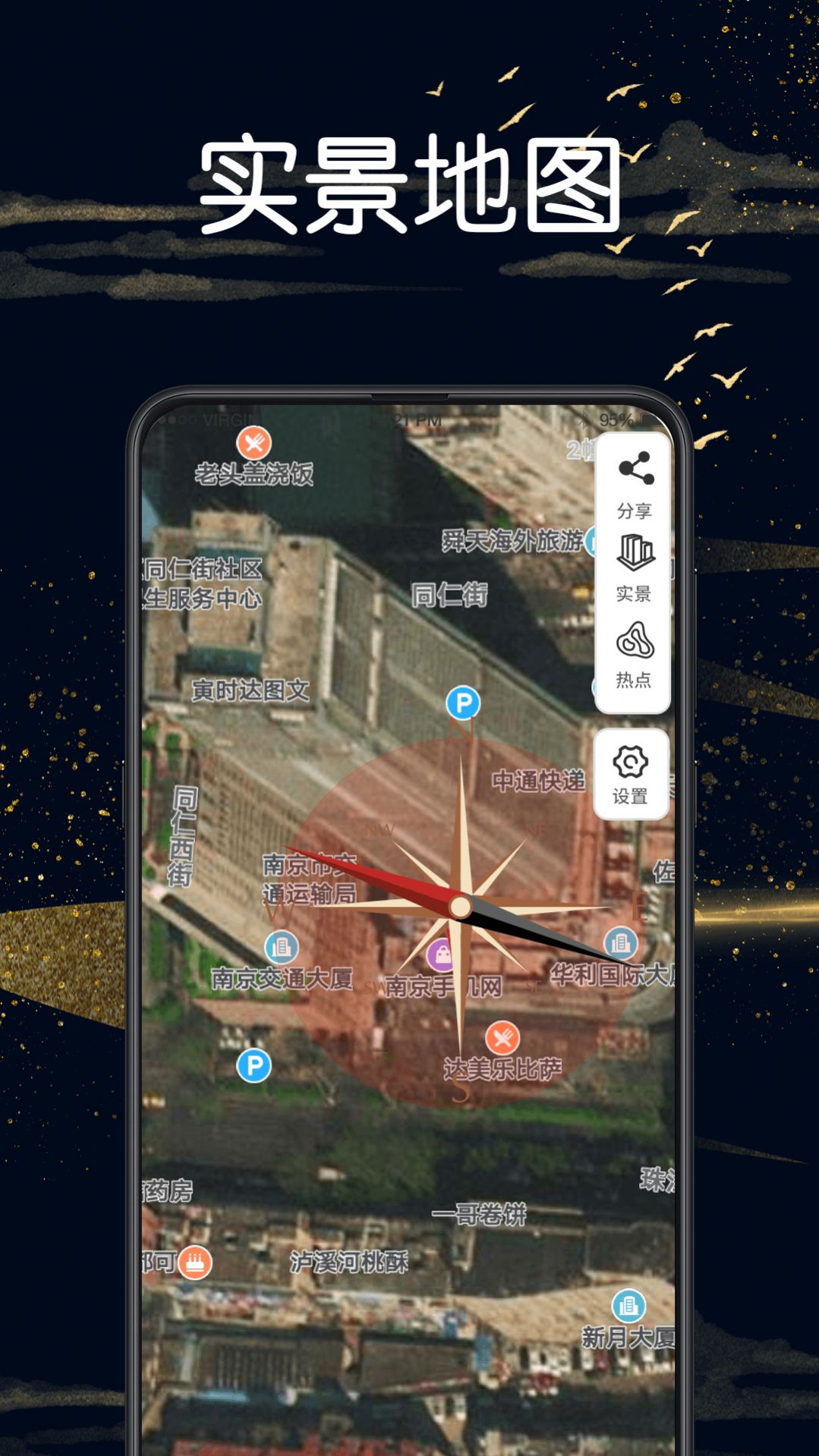 卫星地图vr地球街景地图软件下载 v3.1.6