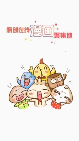 九妖漫画免费版app下载 v1.0.0