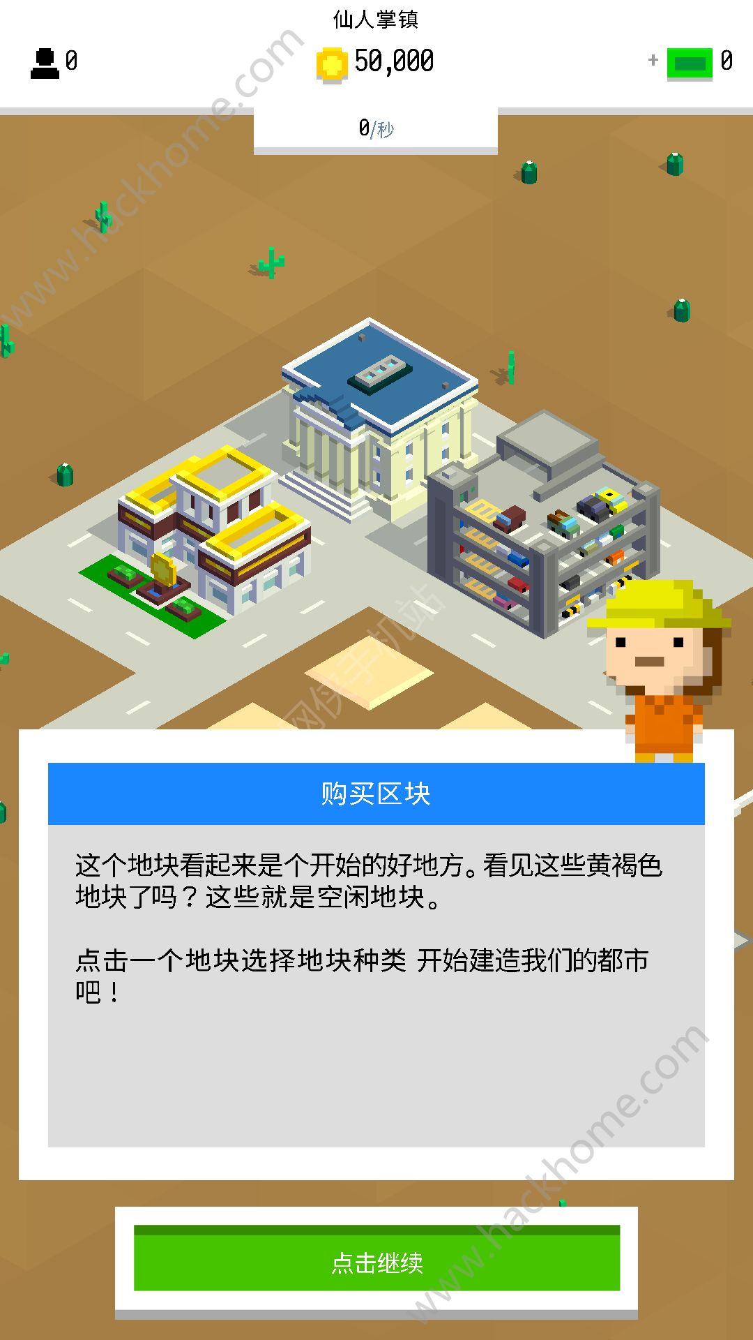 数位都市安卓版（Bit City） v1.1.2