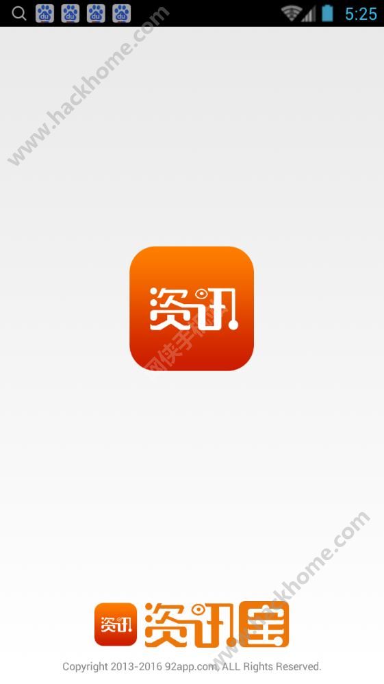 资讯宝app下载安装手机版 v1.0.2