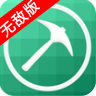 我的世界盒子版下载app v99.6.5