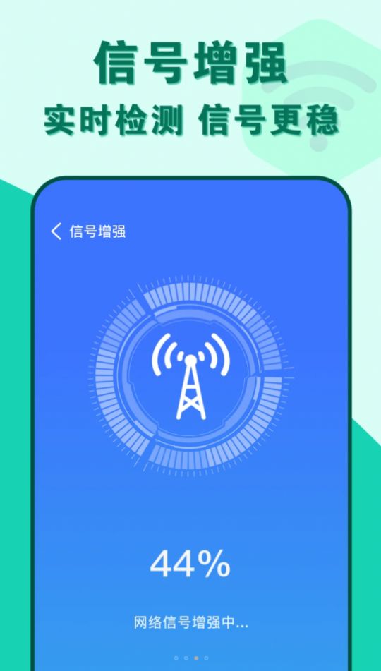 准度附近wifi速连软件官方下载 v1.0.0