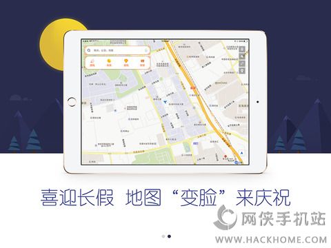 百度地图ipad版下载 v19.5.0