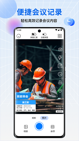 水印相机每日打卡软件免费版下载 v1.0