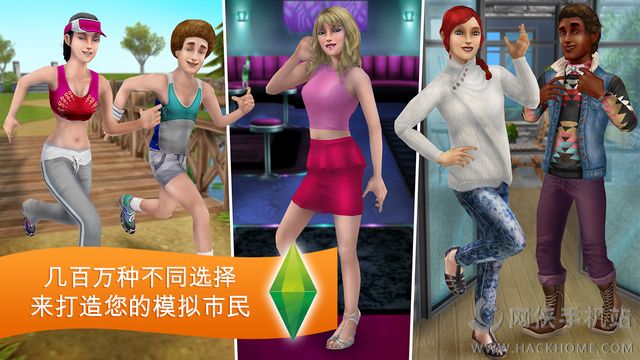 模拟人生免费版iOS（The Sims FreePlay) v5.13.0