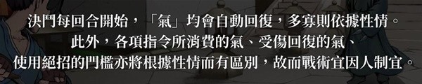 活侠传决斗指令大全 嘴攻/捅/人备揍/暗器/绝招使用技巧详解图片21