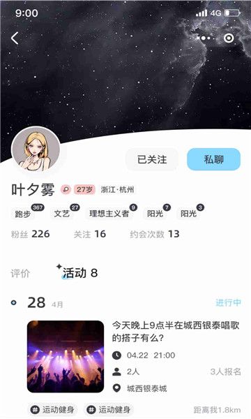 米秀互动交友软件官方下载 v1.1.0