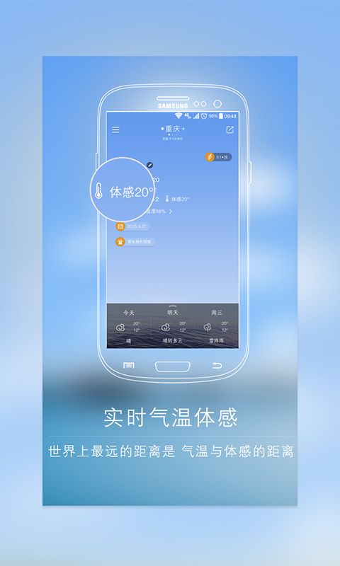 天气君下载手机版官方app v7.1.1