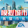 模拟城市我是市长官方版最新版 v0.89.21387.29383