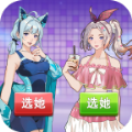 渣男的逆袭免广告下载最新版 v1.0