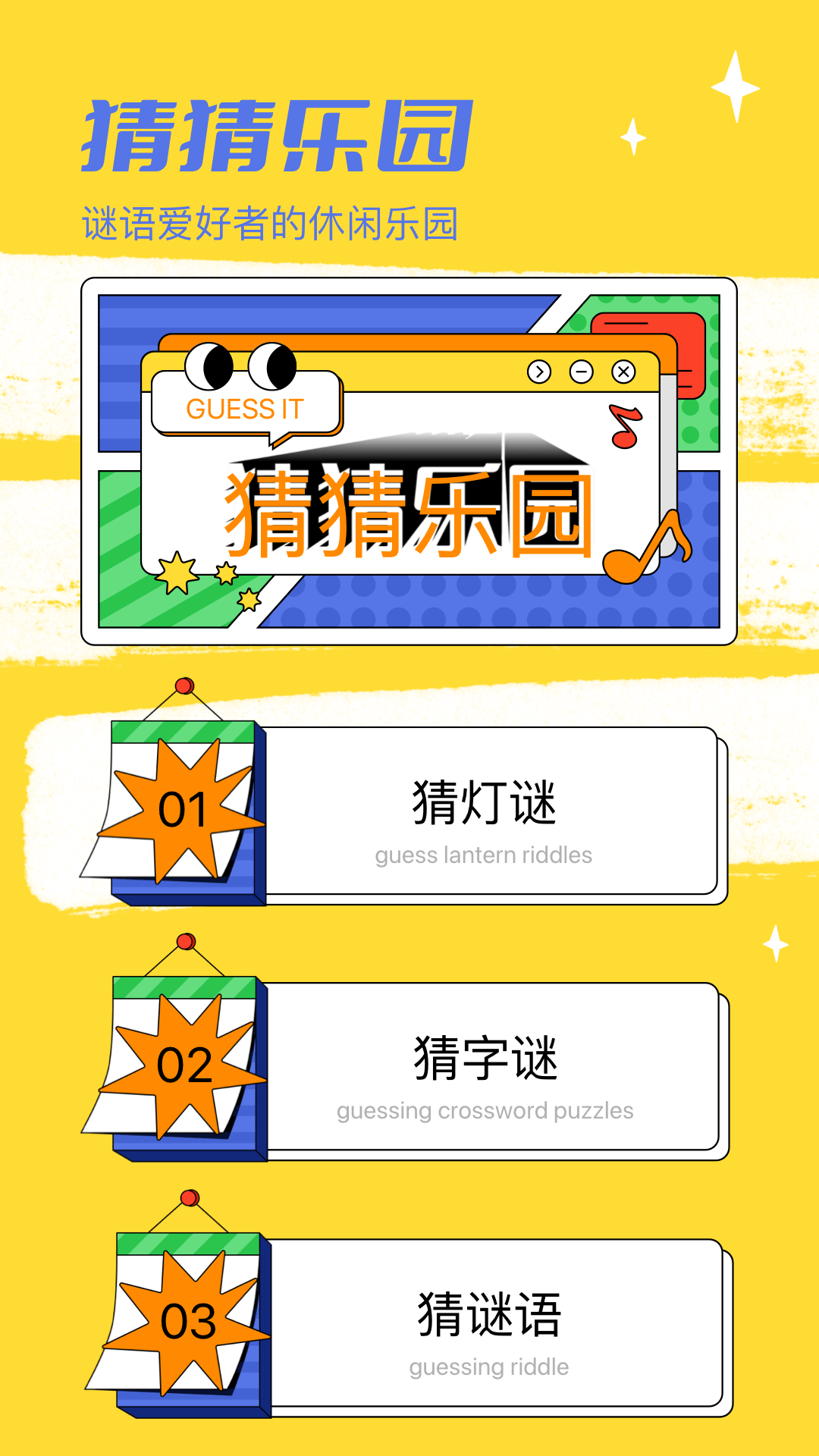 4359游趣园app安卓版下载 v1.1