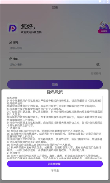 抖捧无人系统官方下载 v1.3.9