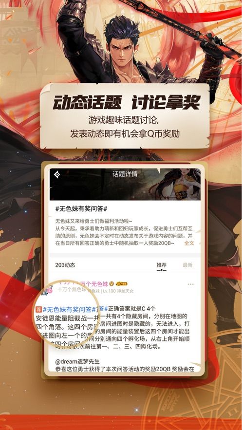 DNF助手官方app下载安装2024最新版图片1