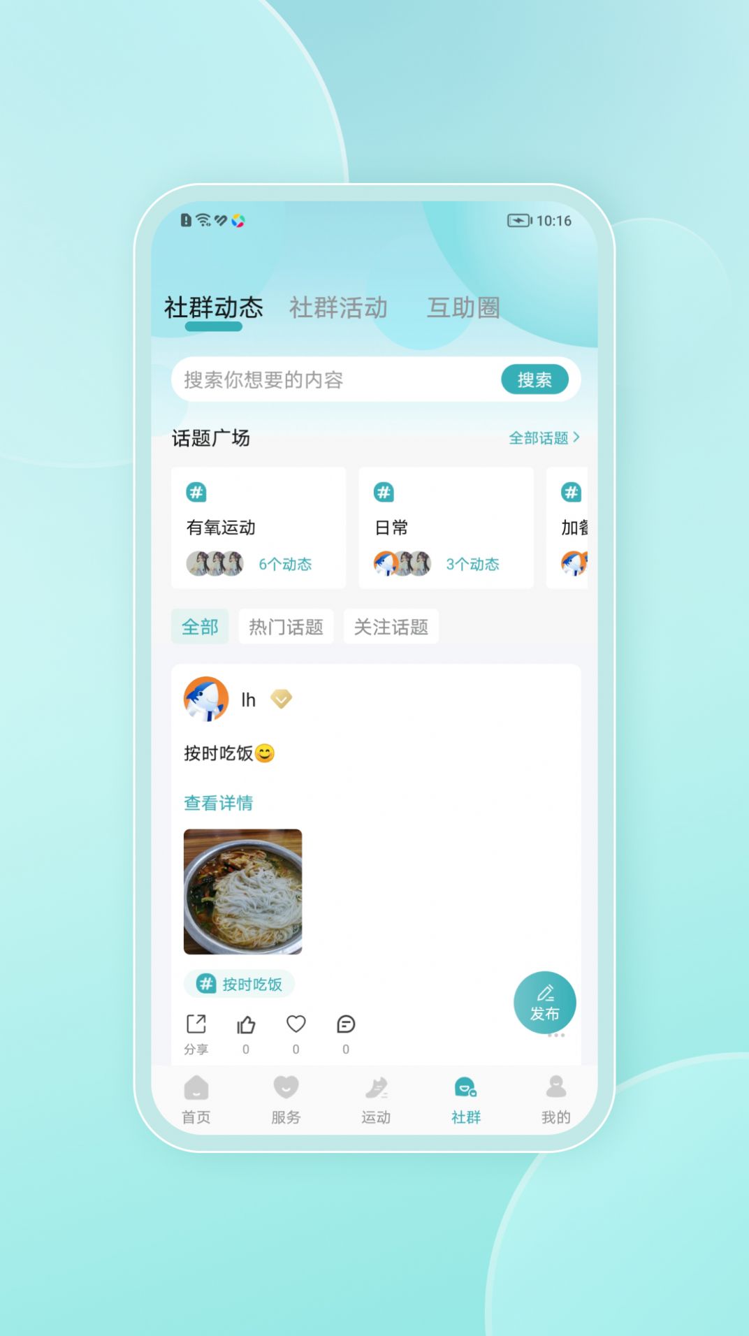 鲨鱼云康安卓版下载 v1.0.5