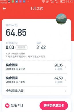 西瓜视频头号英雄答题软件app v12.1.1