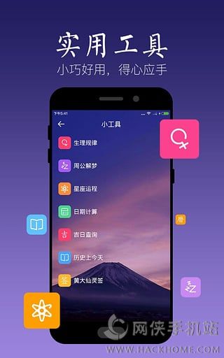 天气万年历下载app手机安卓版 v6.1.1