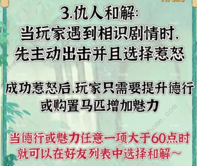 桃源深处有人家山河侠影攻略 山河侠影全任务及成就获取详解图片2