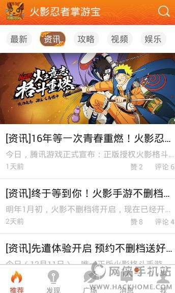 火影忍者掌游宝安卓版app v1.62.88.8