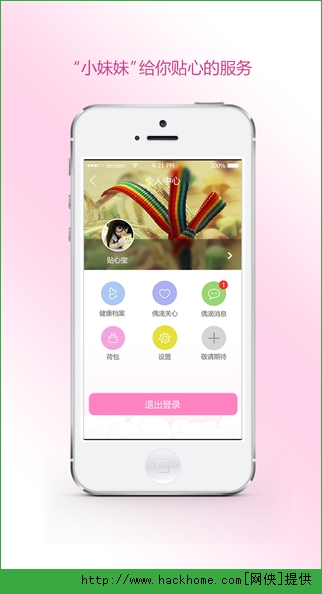 小妹妹ios手机版app v1.0.3