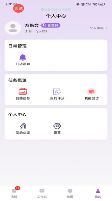 云猫商户通手机版软件下载 v1.2.0