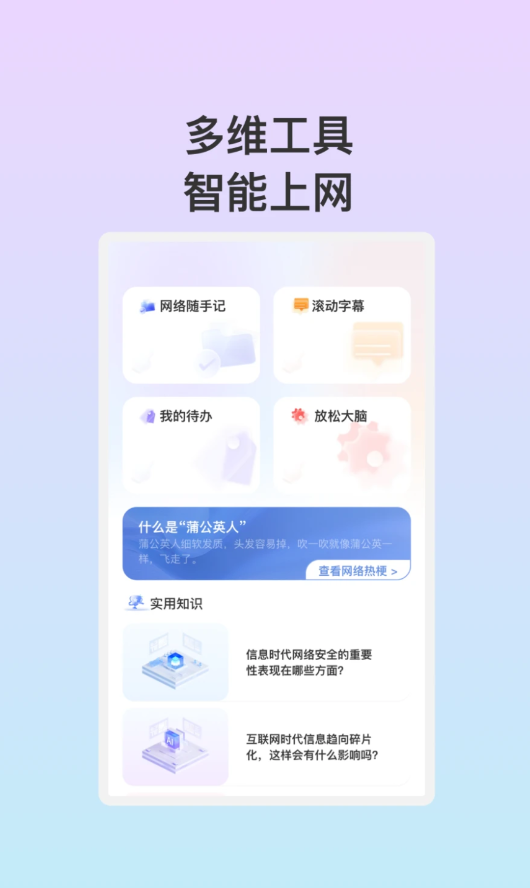 安悦WiFi软件官方下载 v1.0.1