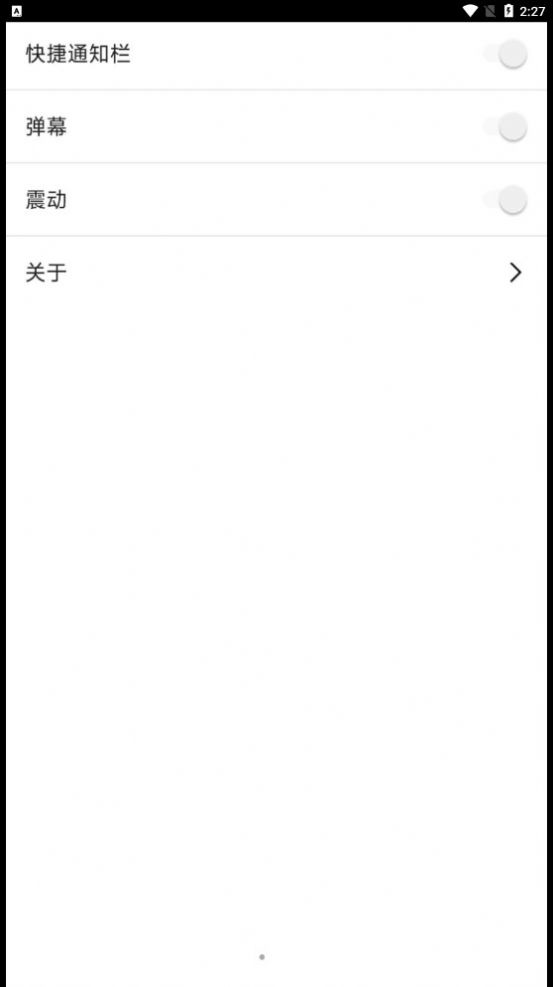 闪电快充软件免费下载 v1.1.9.5