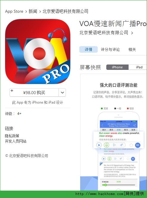 VOA慢速新闻广播pro官方ios已付费免费版app v3.0