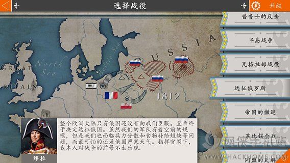 欧陆战争4拿破仑勋章奖章最新版游戏 v1.6.0