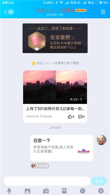 QQ超级app安卓版下载 v1.0