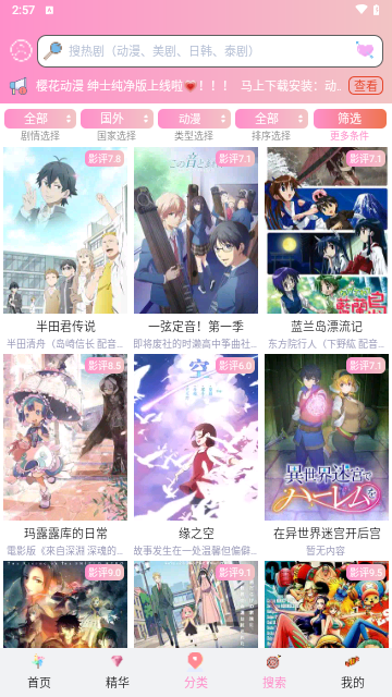 流星漫画旧版下载免费 v5.0.1.5