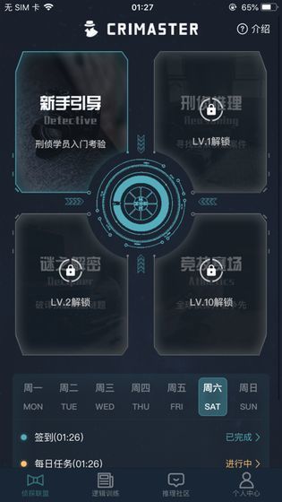 犯罪大师校园失窃案最新完整版 v1.7.8